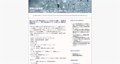 Desktop Screenshot of network.c-mirai.org
