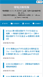 Mobile Screenshot of network.c-mirai.org