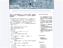 Tablet Screenshot of network.c-mirai.org